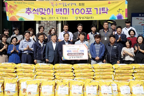 북구청 쌀100포대 기탁식-사진1