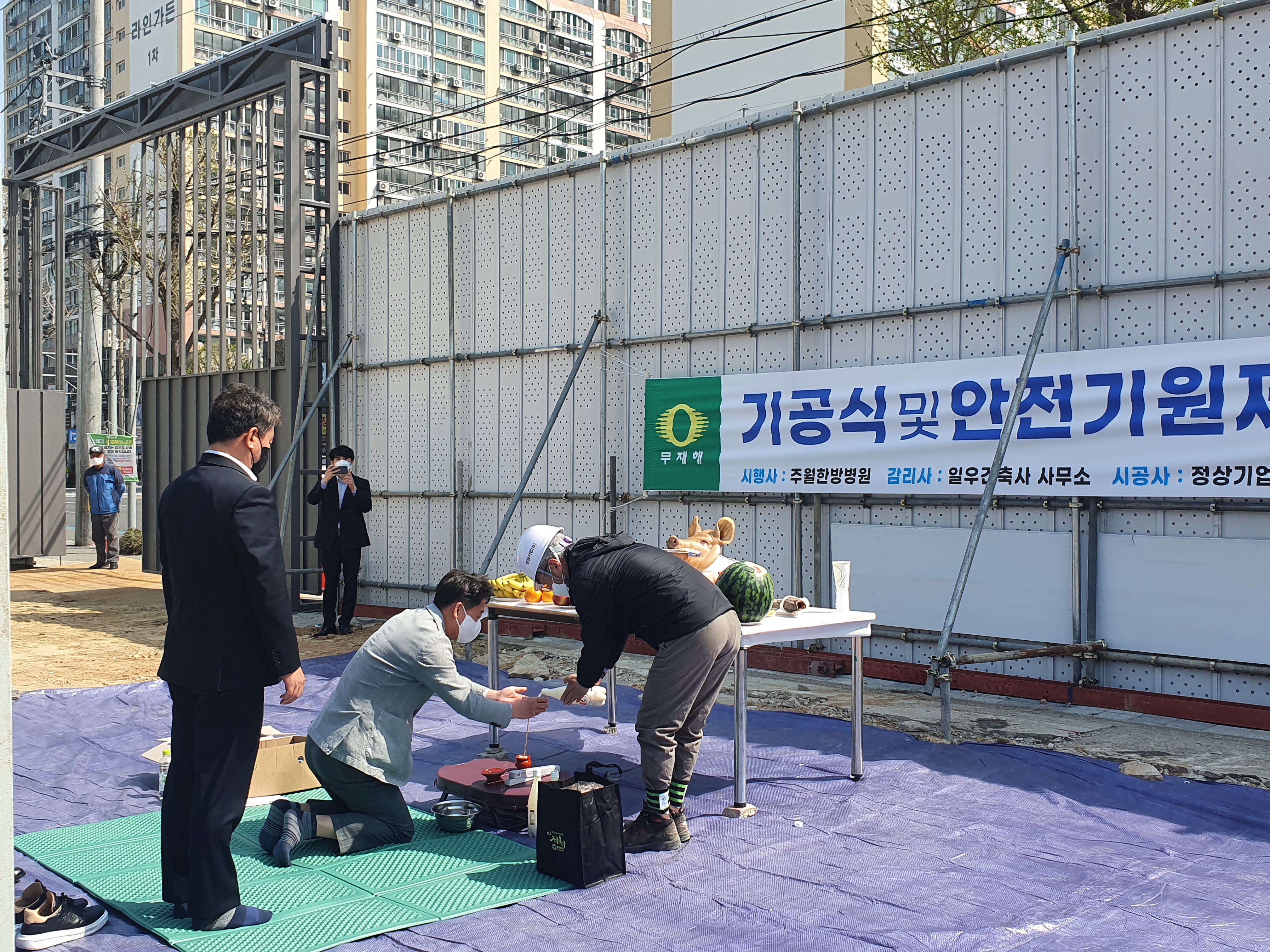'주월동 한방병원 신축공사' 기공식 및 안전기원제-사진2